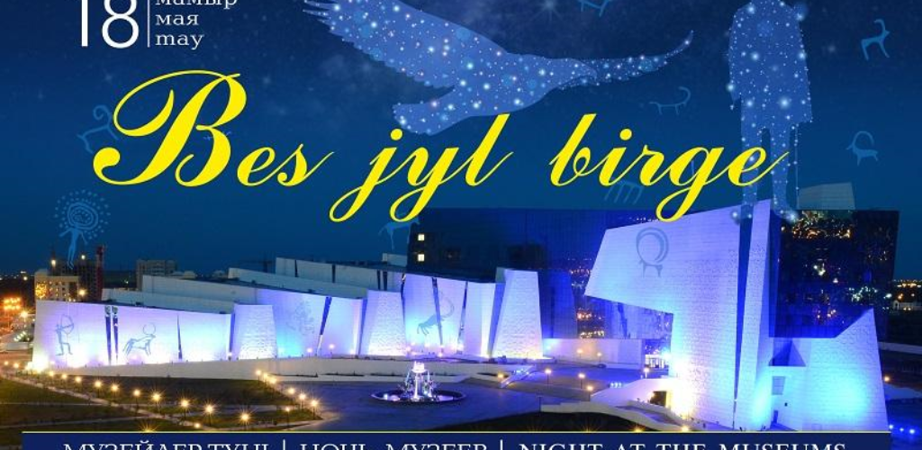 Отдых для души: бесплатная «Ночь музеев» в столице
