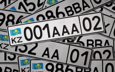 В Казахстане подорожали «блатные» номера на авто