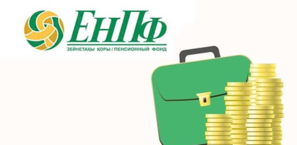 С начала года казахстанцам выплачено пенсий на сумму более 2 трлн тенге