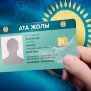 фото: https://dknews.kz/