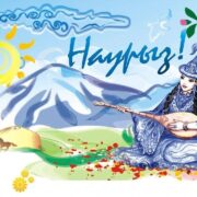 фото: https://naraione.org/